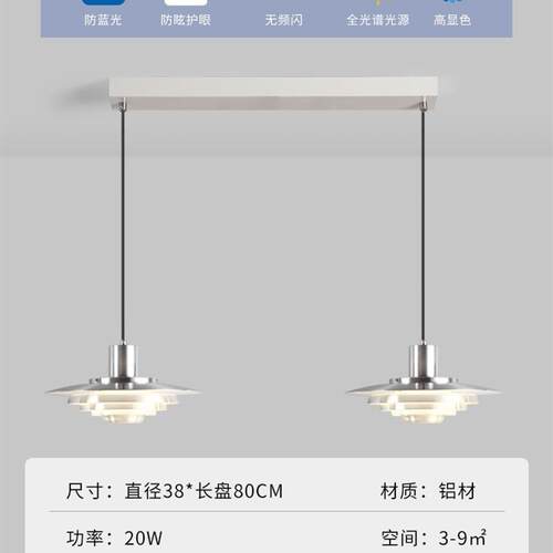 丹麦PH多层飞碟餐厅餐桌吧台吊灯卧室床头灯北欧简约设计师艺术灯