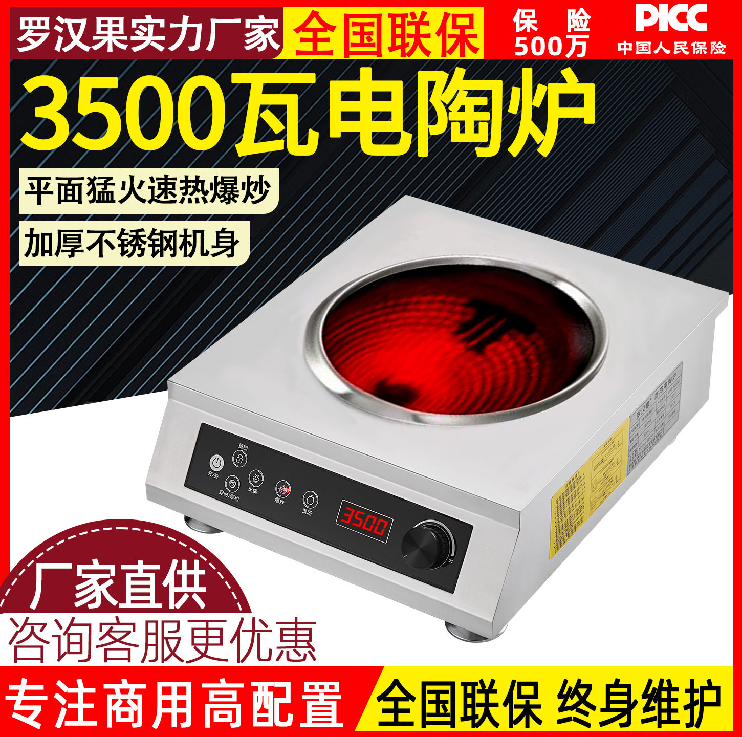 凹面电陶炉3500w商用灶台饭店爆炒电灶电炒炉可做110v电磁炉电炉