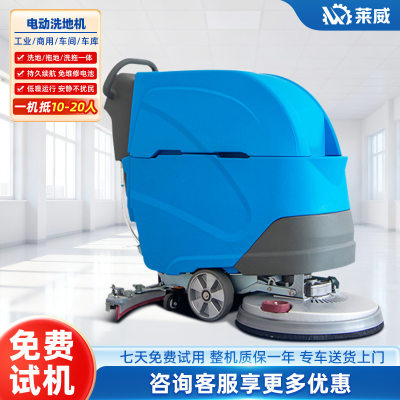工业洗地机 商用拖地机 小型洗地机 地面抛光机 洗地拖地一体机