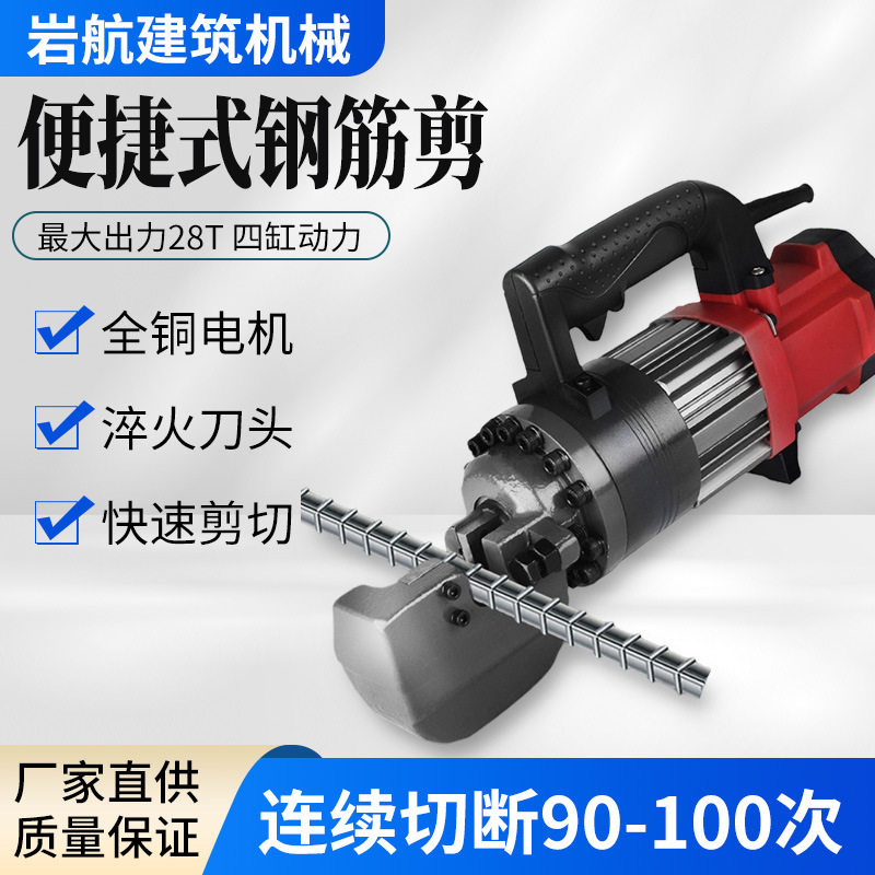 手提钢筋切断机自动电动剪断钳液压剪机钢筋液压剪断钳4-25mm规格