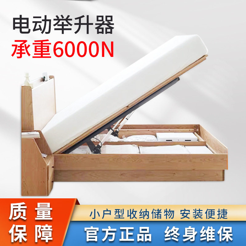 电动床架智能升降液压支撑杆遥控支架床箱举升器电动床用支撑杆