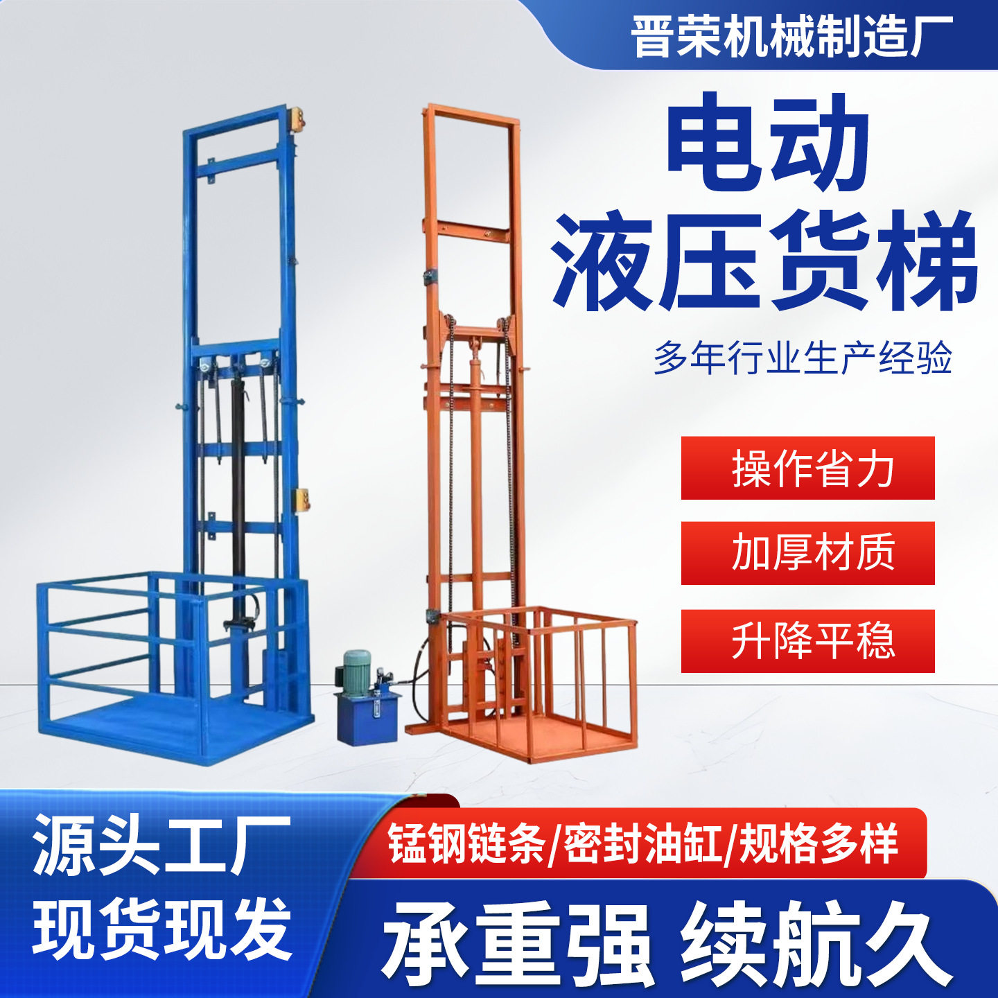 电动液压货梯厂家全自动升降机剪叉式自行式升降平台高空作业货梯