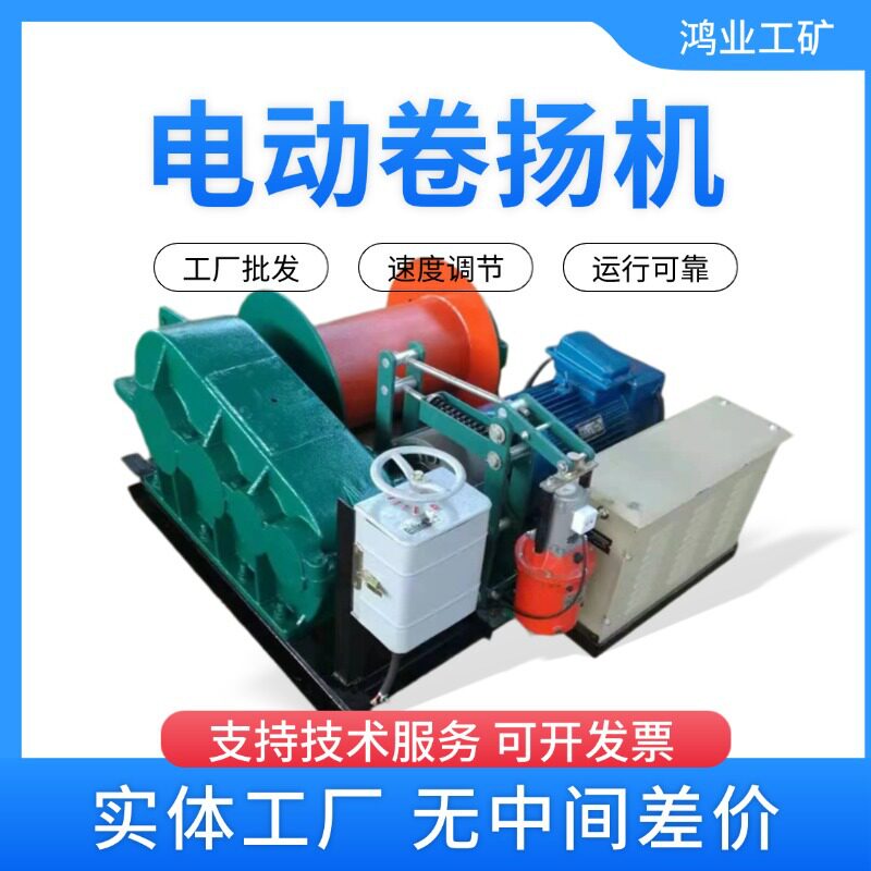 跨境工厂直销JM系列卷扬机5吨/10吨/20吨/25吨快速卷扬机速度调节