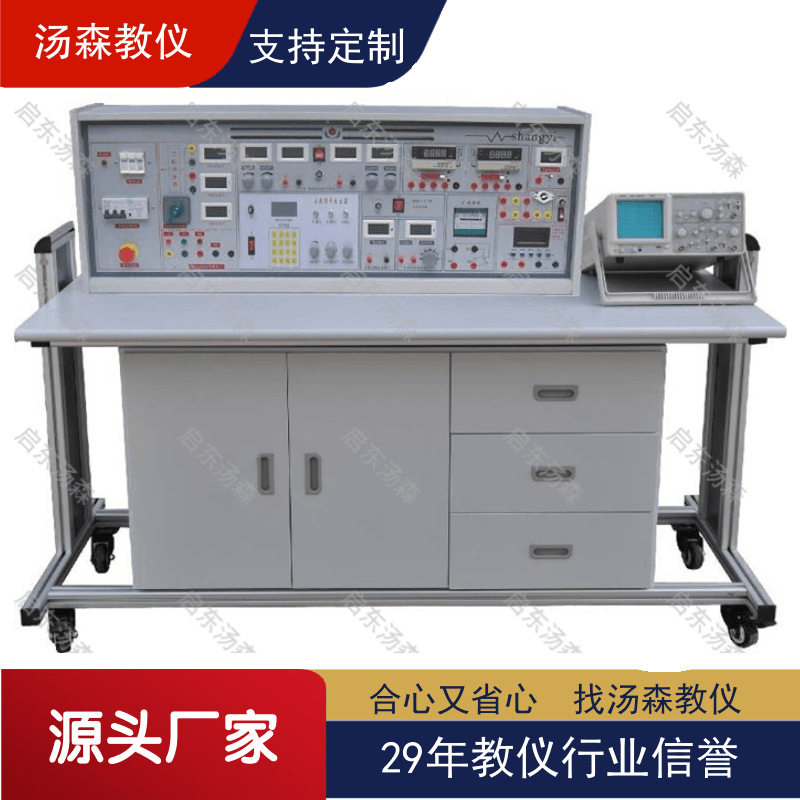【厂家直销】电工技能综合实训装置/电工基础实训台/教学仪器