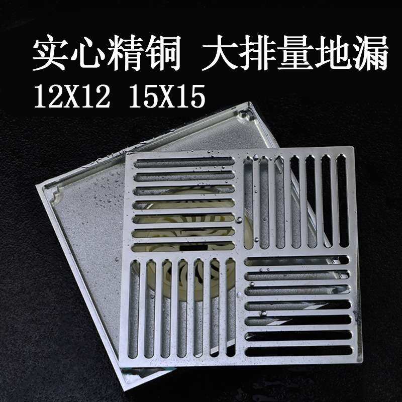 防臭地漏全铜淋浴大排量大口径12/15cm室外庭院天台50-75-110管
