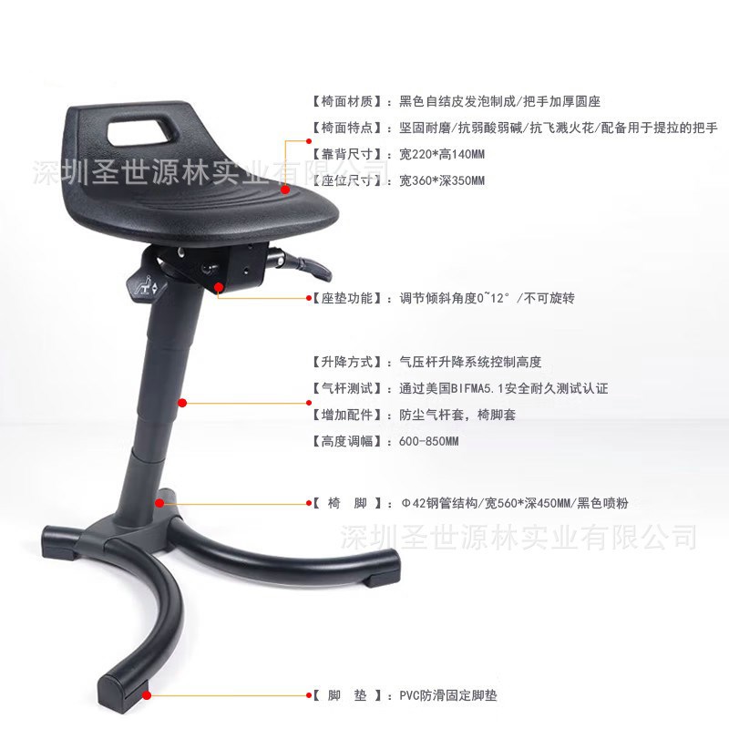 站立工作椅子车间流水线防疲劳辅助工作椅N站立椅吧椅可调节高度