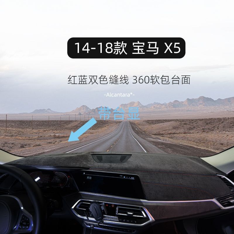 适用25款宝马X5防滑垫避光垫仪表台汽车中控台防晒垫隔热遮光内饰