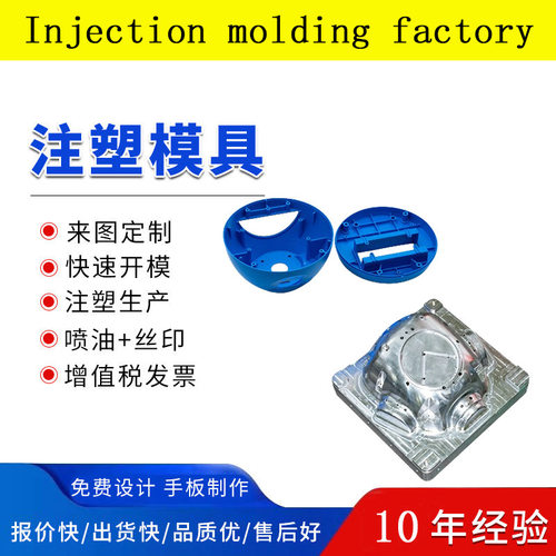卧式注塑机注塑模具制造商