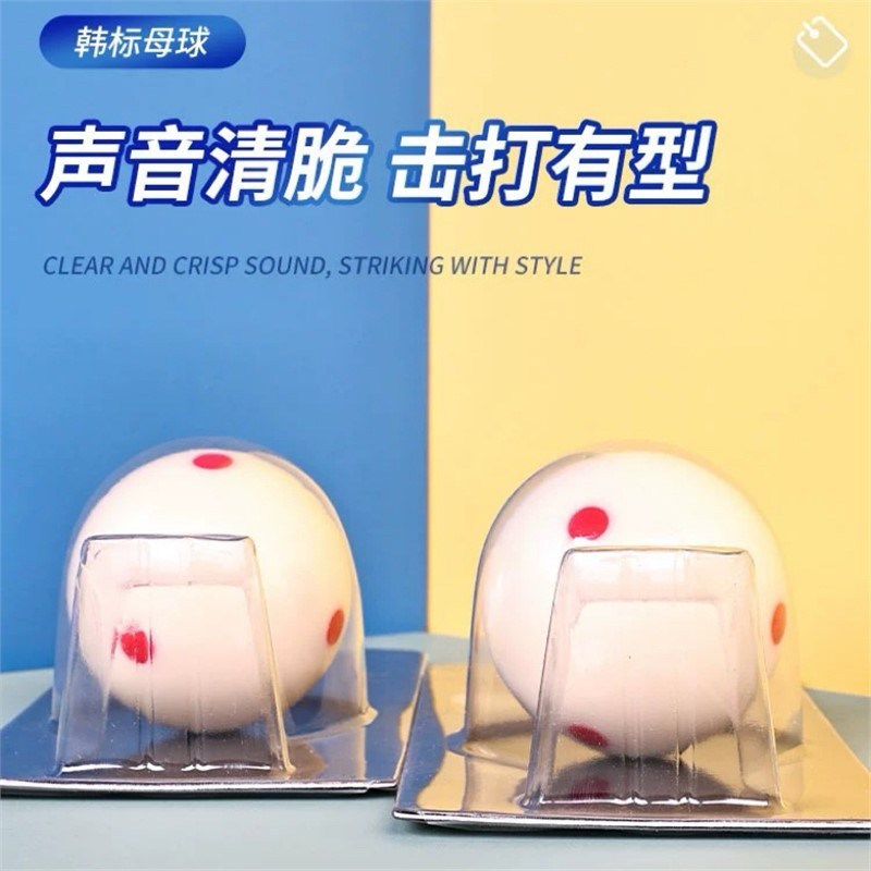 韩标白球台球球/水晶台球u子标准黑八8大号母球桌球球子白球单个