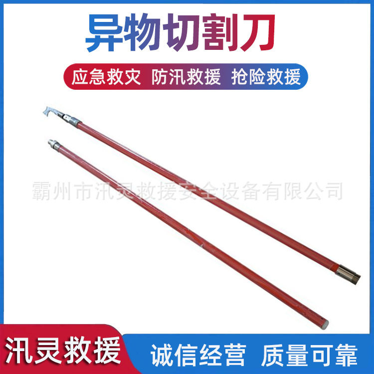 带电作业绝缘异物切割刀长柄接扣式绝缘割刀电力线路除障刀