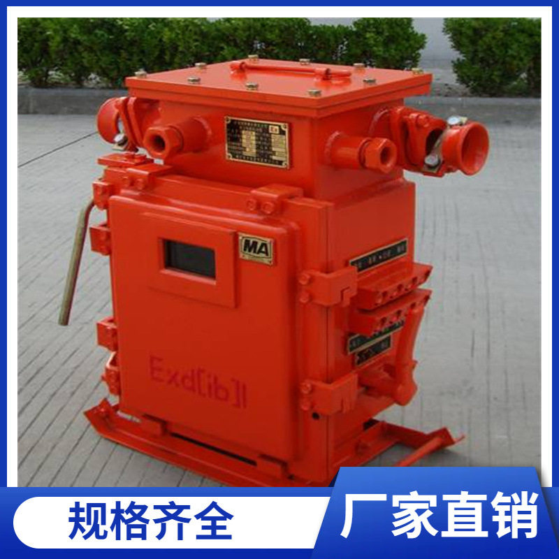 防爆开关KJZ-200、400/1140(660)矿用隔爆智能型真空馈电开关