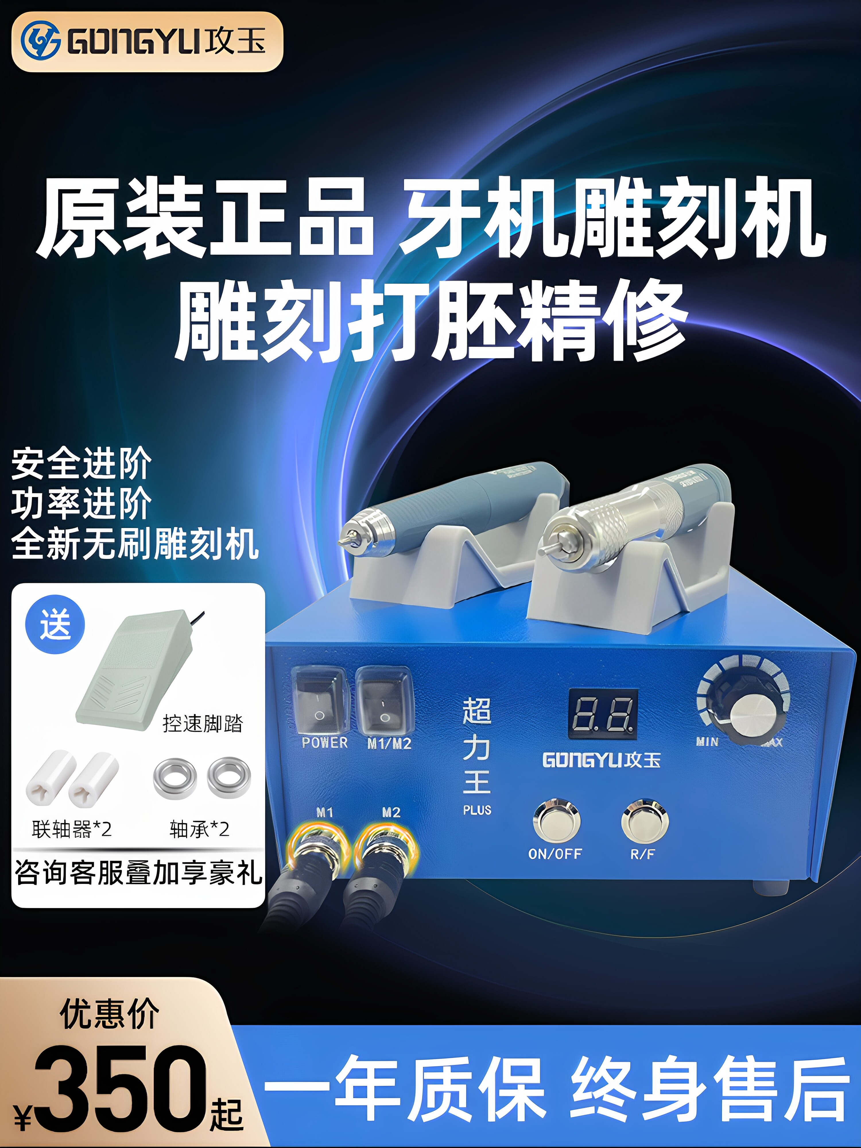 攻玉超力王牙机雕刻机小型无碳刷电子机打磨机大力锣机电动工具