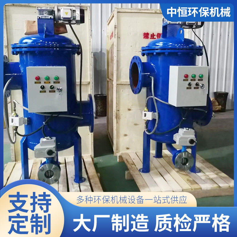 全自动自清洗过滤器 反冲洗自动排污过滤器 刮刀式 吸吮式过滤器