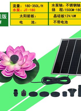 6W太阳能方型i喷泉 花园水池流水喷泉漂浮喷泉户外鸟浴盆庭院喷泉