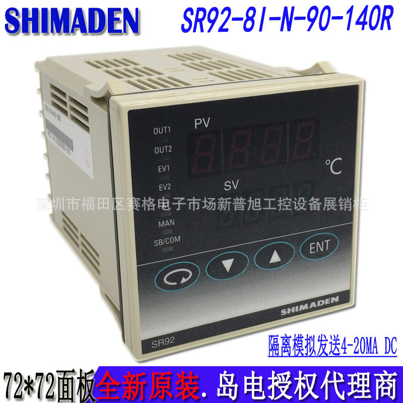 岛电SHIMADEN恒温器原装PID