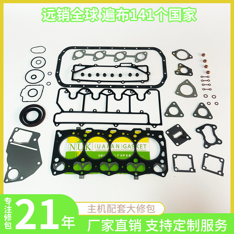 五十铃4LE2电喷发动机 全车垫 大修包 汽缸垫 气门室盖垫 活塞环