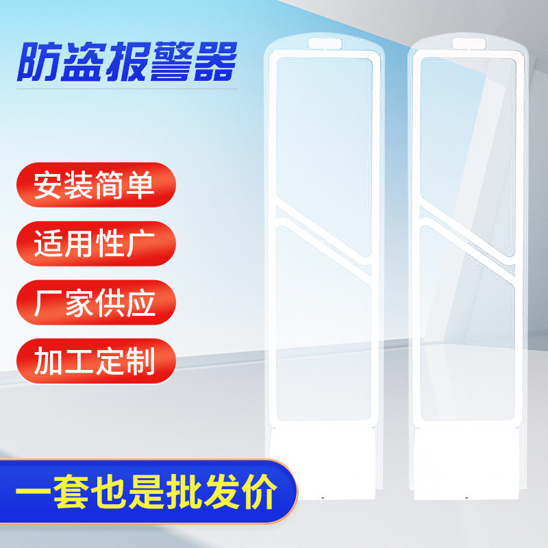商铺防盗报警器安全感应门声磁系统报警器服装店防盗门超市防损门