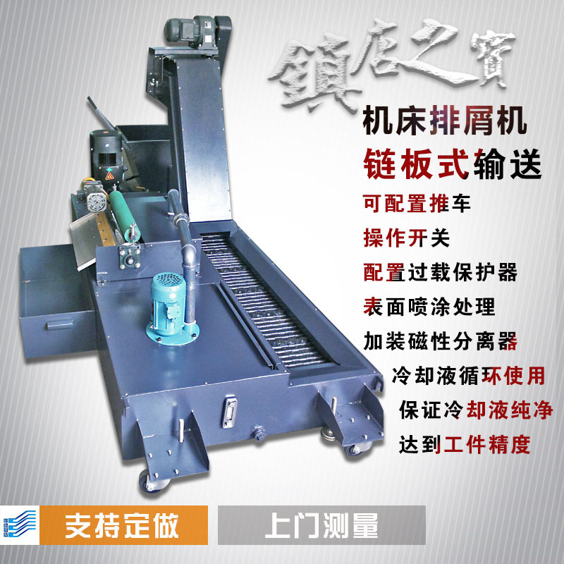 链板排削机自动集中螺旋杠排削机螺旋杆排屑机步进式螺旋叶排屑器