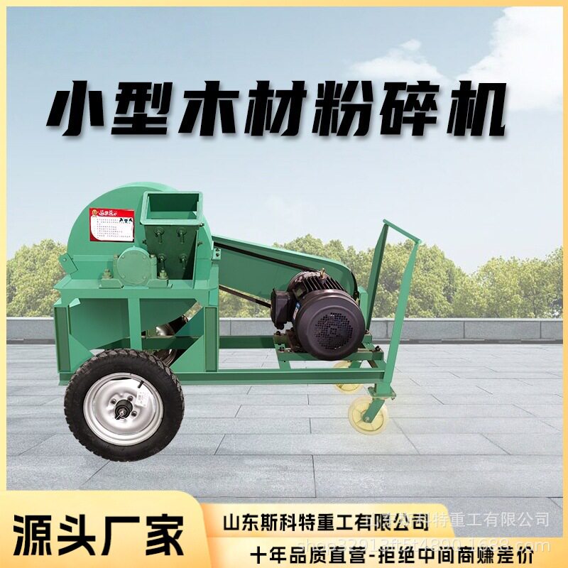 木材锯末粉碎机 树枝杂木料破碎机冶邦木屑机设备树枝锤片粉碎机