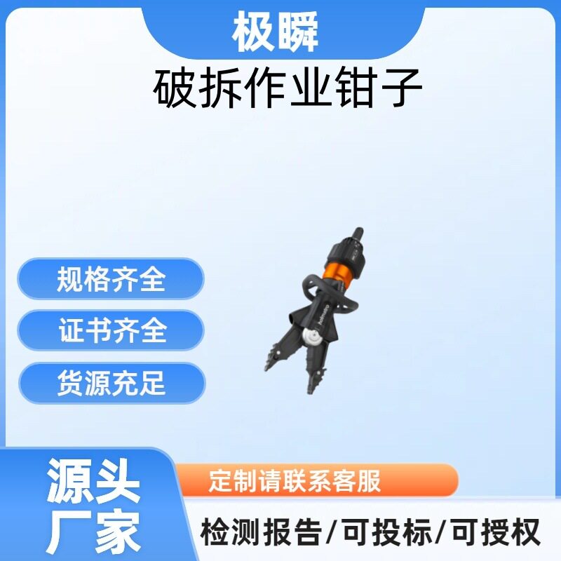 极瞬PCT50剪扩双用多功能钳