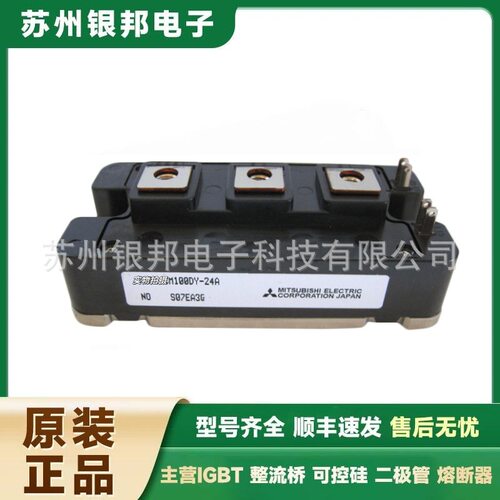CM100DC-24NFMCM150DC-24NFMCM200DC-24NFM??可控硅功率模
