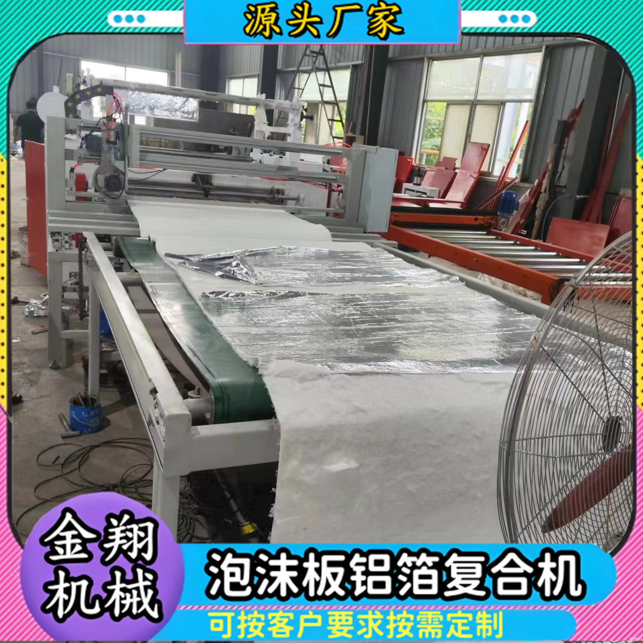 外贸出口客厅地垫复合机 TPE地毯覆合机 离型纸海绵不干胶贴合机