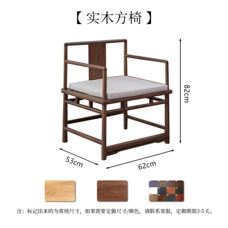 新中式实木四方桌黑胡桃木家用八仙桌棋牌桌茶桌正方形餐桌椅组合