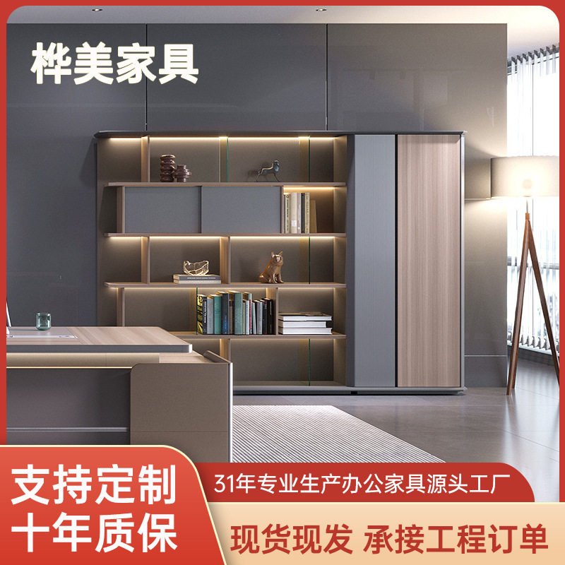 现代简约实木办公文件柜