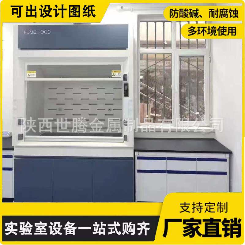 实验室通风橱化学试验通风柜全钢桌上型PP排风工作台耐酸碱落地式