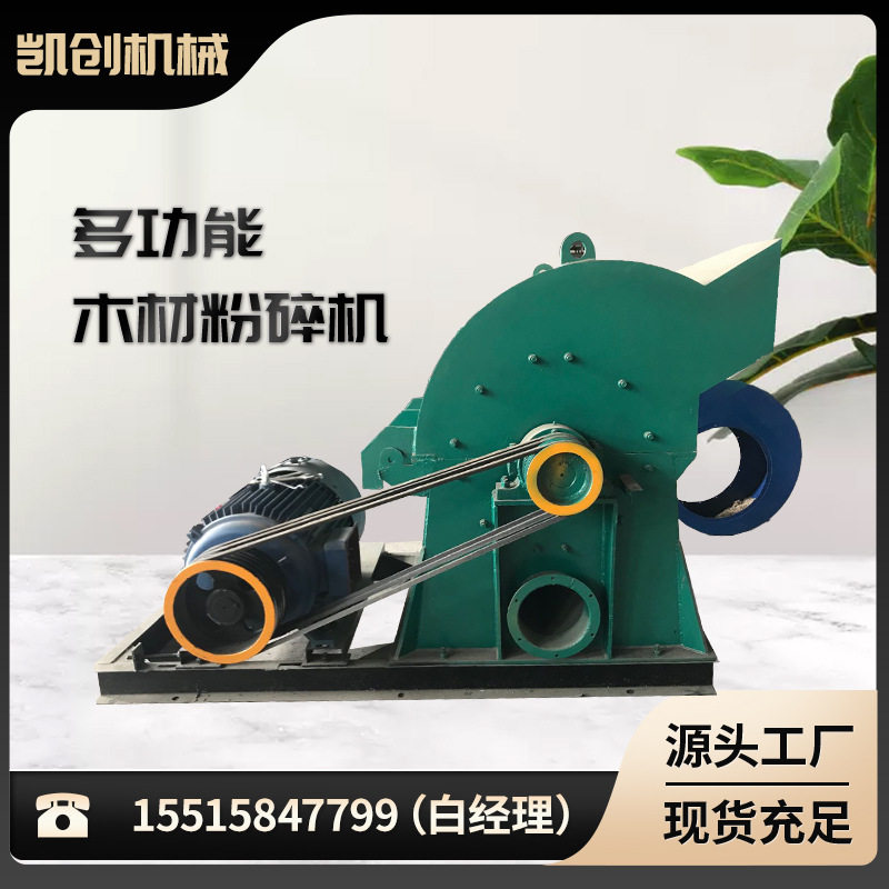 自动进料木屑竹子粉碎机造纸加工削木片机树墩树皮移动锯末机