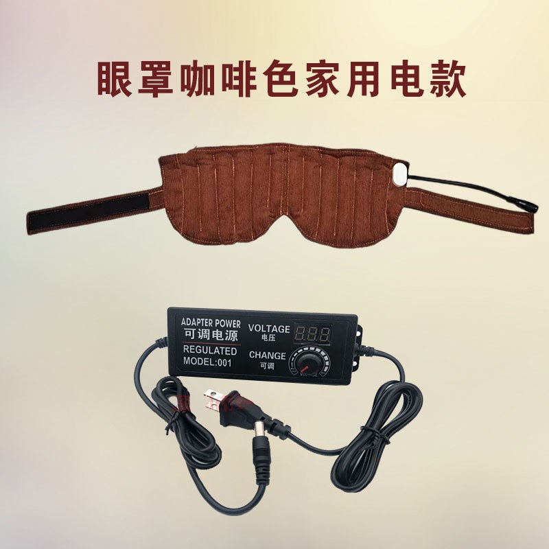 电加热眼罩低压j电12V敷眼睛敷脸颈敷椎脖 用眼过度红豆温敷袋