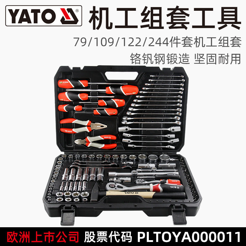 易尔拓(YATO)机工组合套装大中小飞棘轮快速套筒扳手维修工具箱