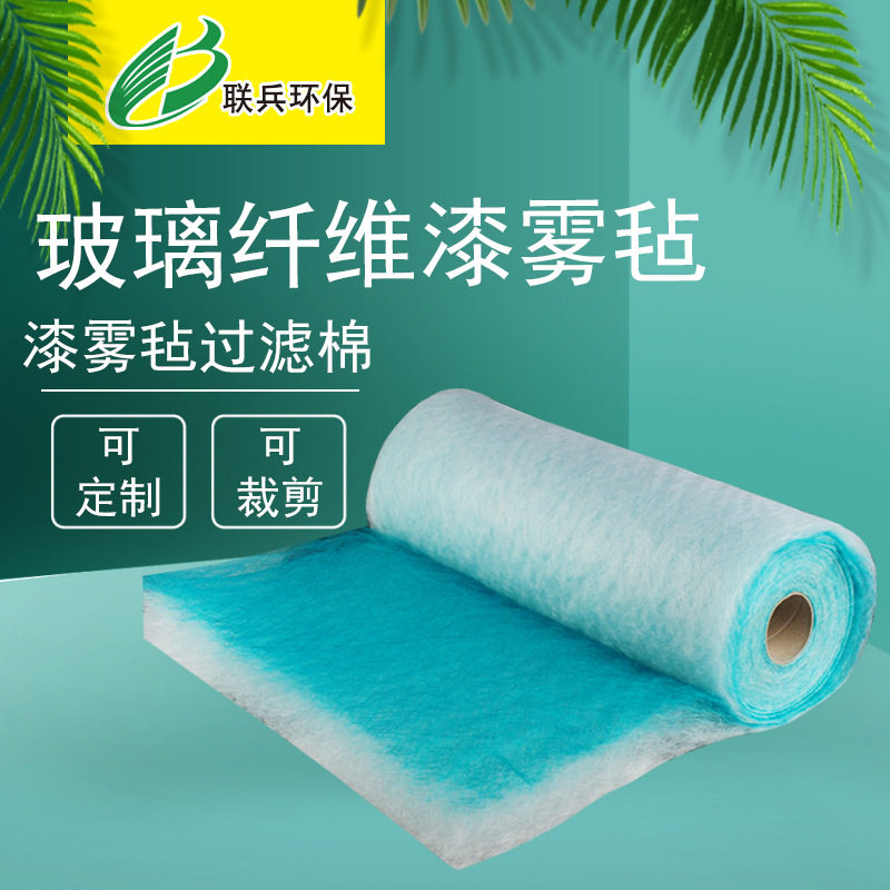 汽车涂装漆雾毡阻漆毡烤漆房过滤棉地棉玻璃纤维漆雾毡漆雾过滤棉