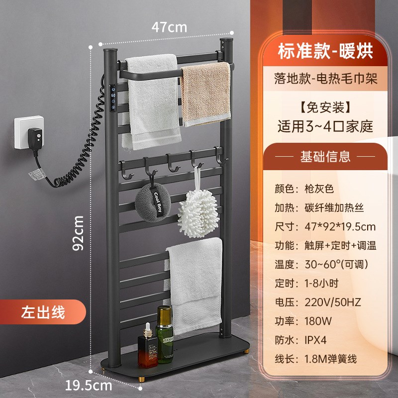 烘干毛巾架智能碳纤维恒温加热电热毛巾J架落地式置物架调温定时