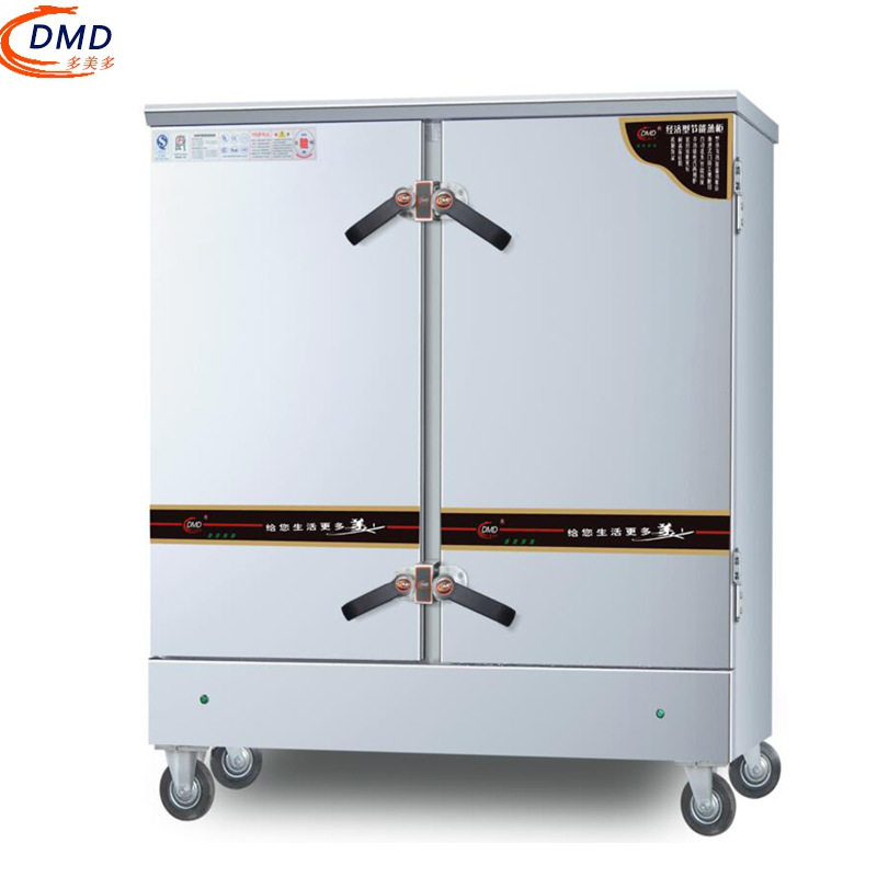 多美多J系列经济型蒸柜DMD-J-10蒸饭柜蒸面食蒸海鲜任意切换