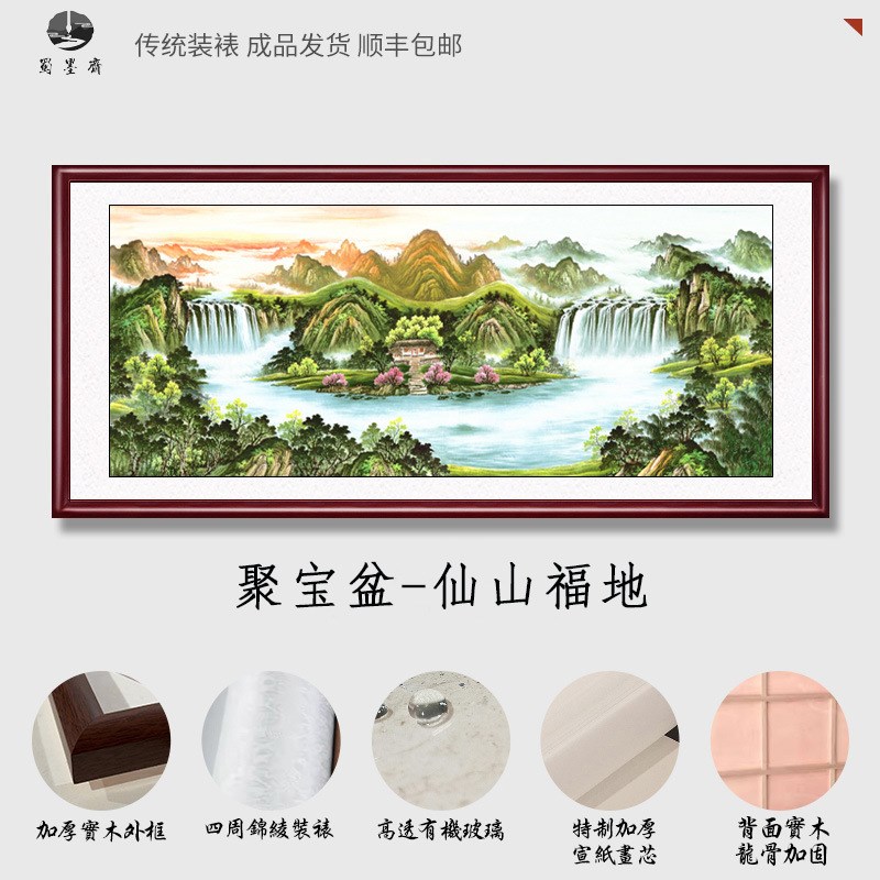 八方来财山水f画客厅聚宝盆挂画办公室装饰风景沙发背景中堂墙字
