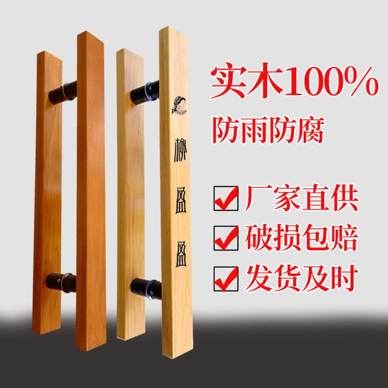 玻璃门拉手简易大门实木门把手有框推拉门把手现代原木美式门把手