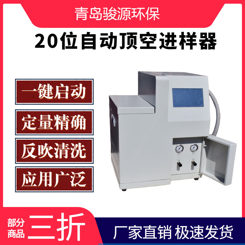 本仪器快速准确提取挥发化合物