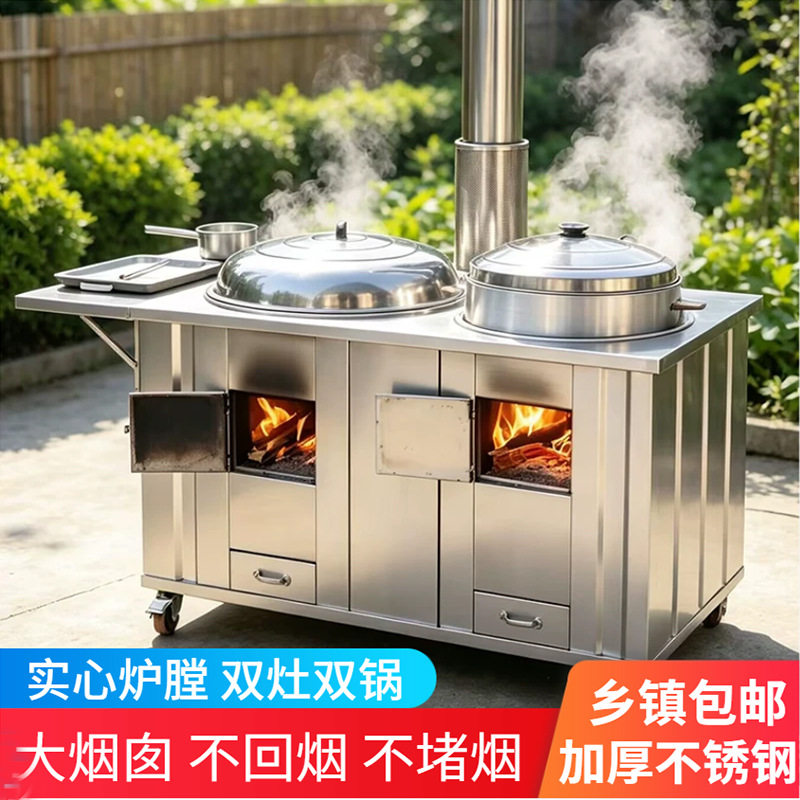 不锈钢柴火灶烧木柴室内无烟移动大锅台土灶炉双灶炉户外野炊露营