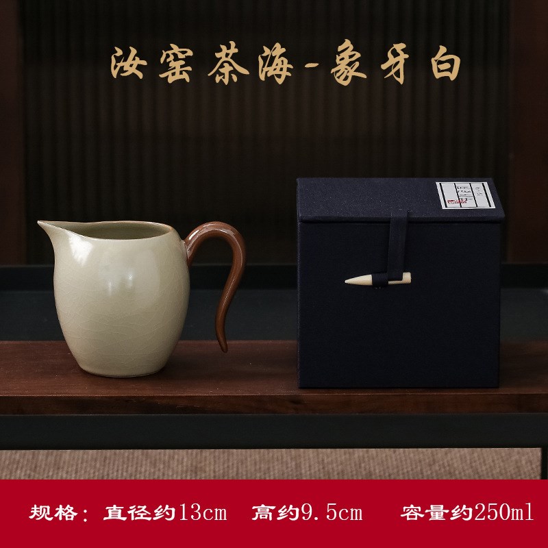 陶瓷创意简约汝窑开片可养金丝线茶海公道杯泡茶配件工厂