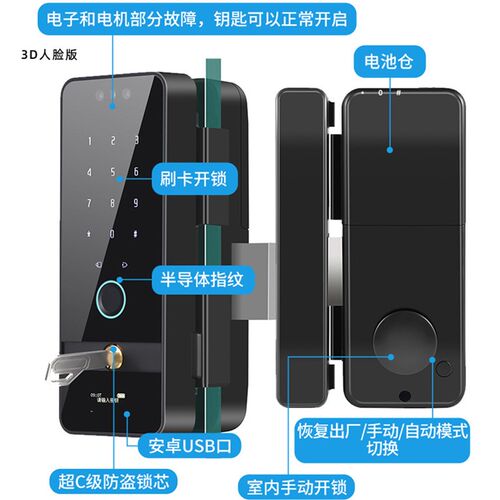 人脸识别玻璃门指纹密m码锁免开孔办公室智能锁Fingerprint lock