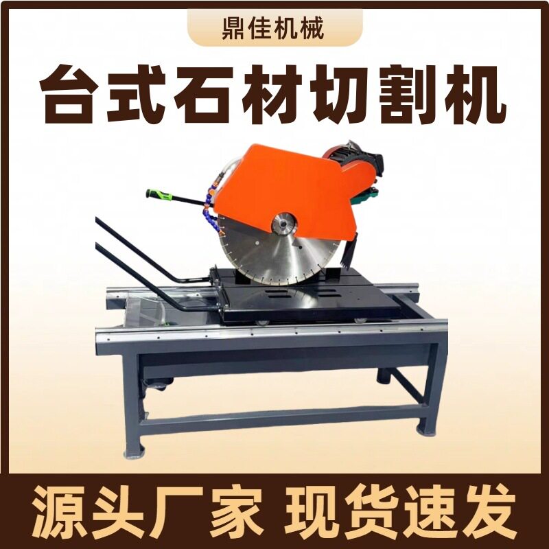 台式水循环1250型石材切割机路沿石大理石切石机花岗岩无尘切割