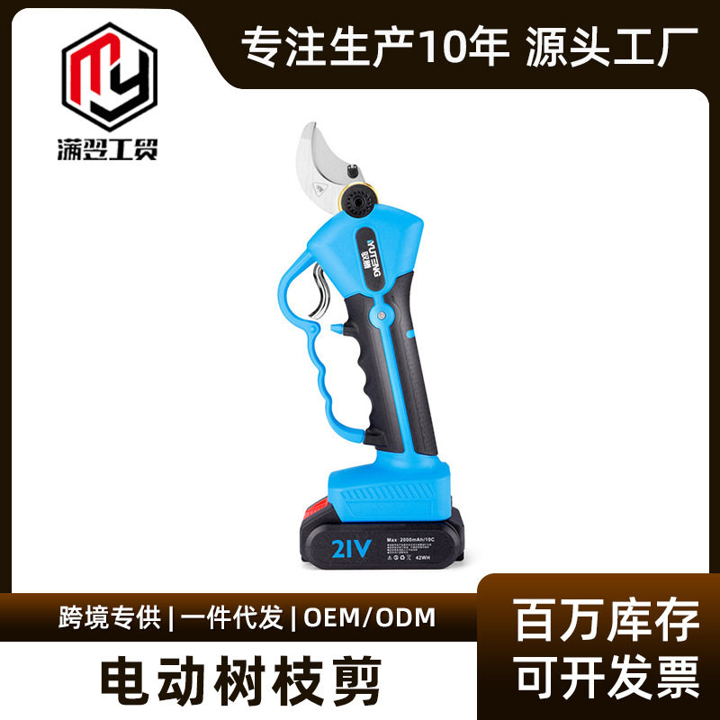 电动剪树枝剪刀修枝剪家用粗枝充电式园林果树电剪子果树剪园林剪图片