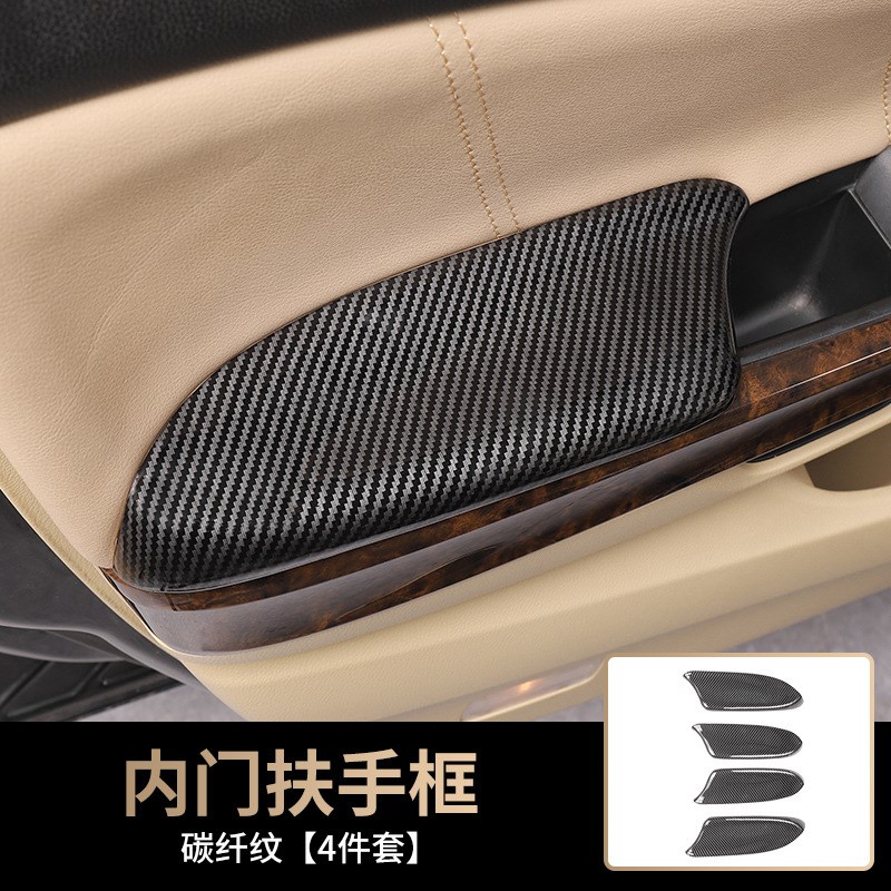 适用于八代雅阁i内门扶手框桃木纹内饰贴车饰条碳纤纹装饰框改装