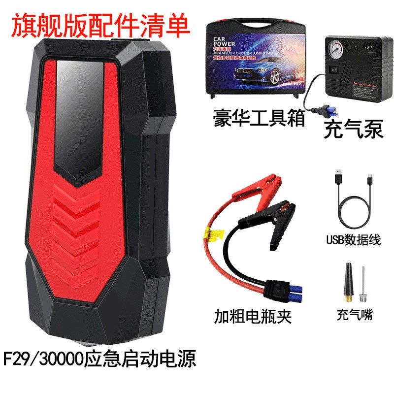 汽车应急启动电i源12V车载多功能充电启动宝多功能汽车移动启动器