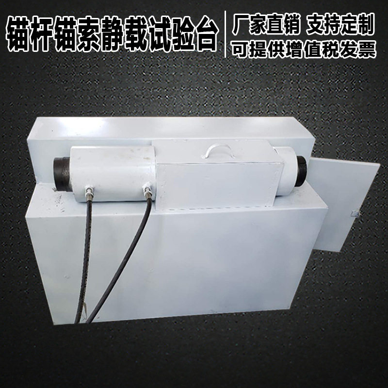 锚杆锚索静载拉伸试验台