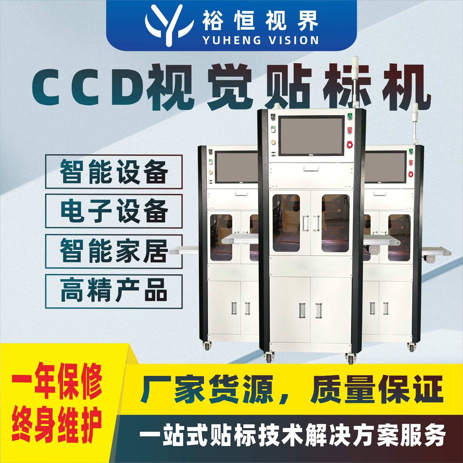 多功能贴标机各类辅材配件贴标高精准对位不干胶贴合设备视觉