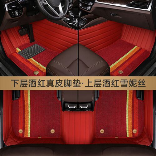 专用于宝马b5系 530li 525li 325li x7 x3 x5L真皮脚垫全包围