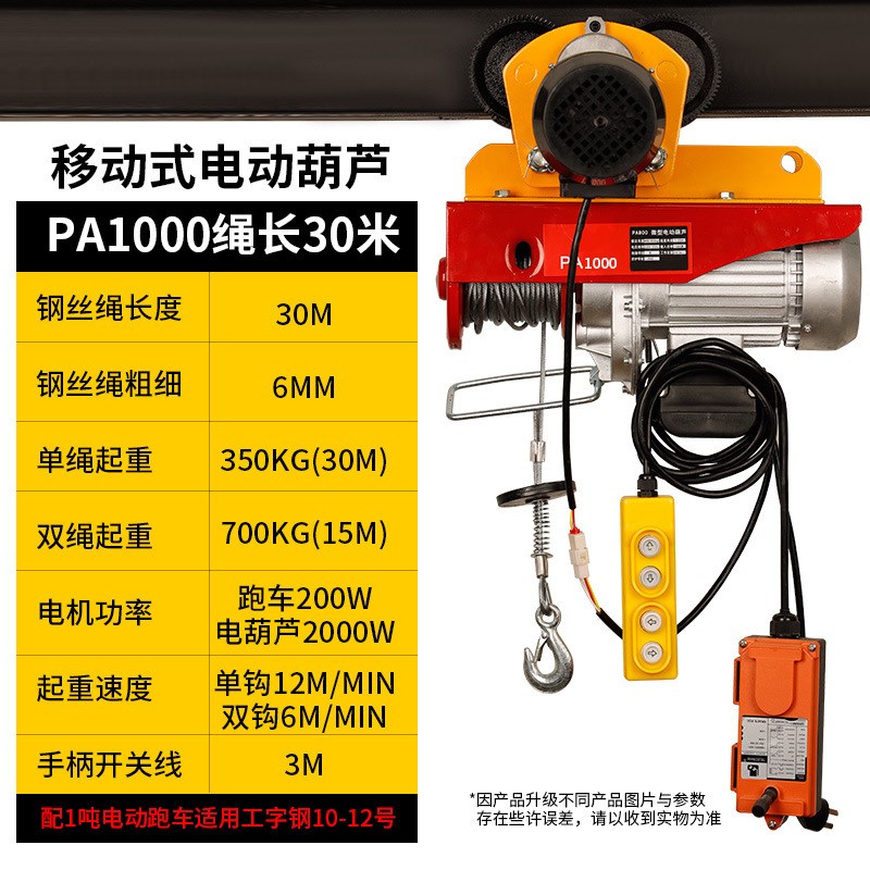 微型电动葫芦f带跑车起重机多功能电动行车手拉工字钢起重葫芦跑
