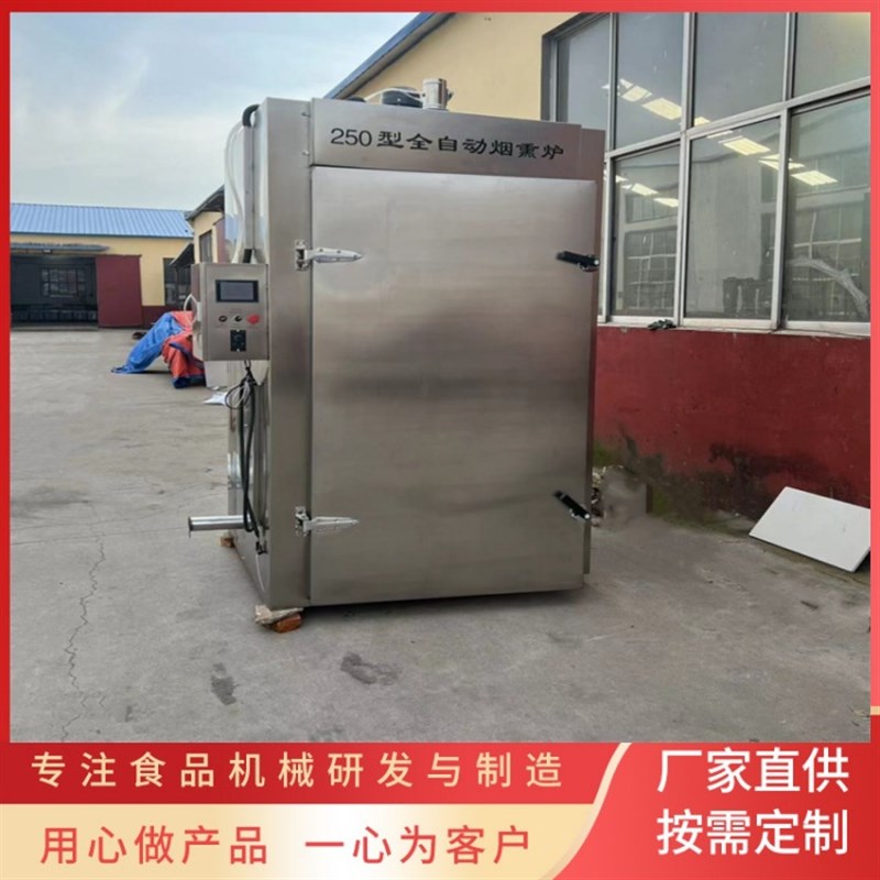 全自动烤鸭熏烤箱 烤鸭烧鸡烟熏炉 鸡I胗鸡肝烘烤设备 义康机